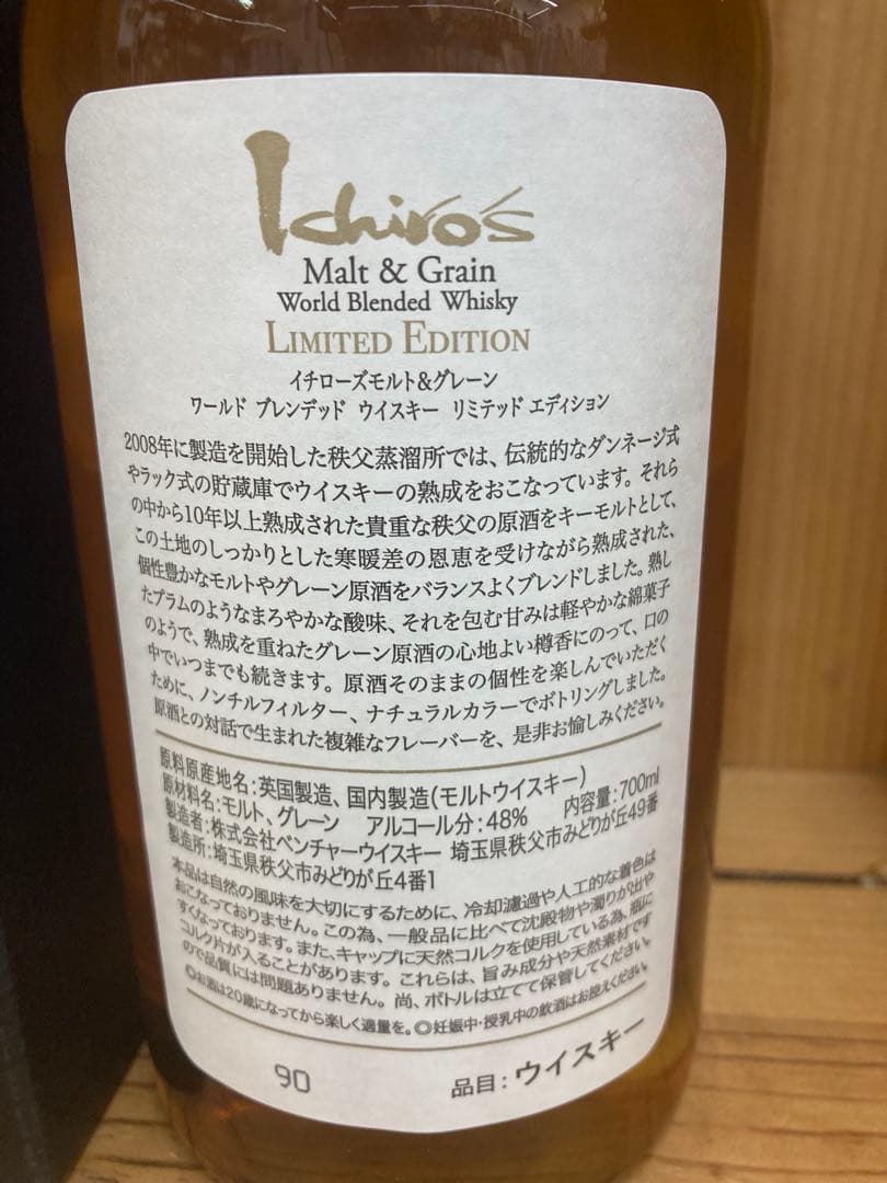 ウイスキー Ichiro's Malt & Grain Limited Edition