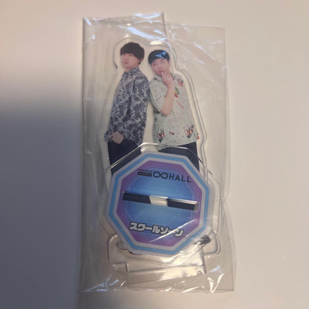 ∞レギュラーアクスタ2024 スクールゾーン