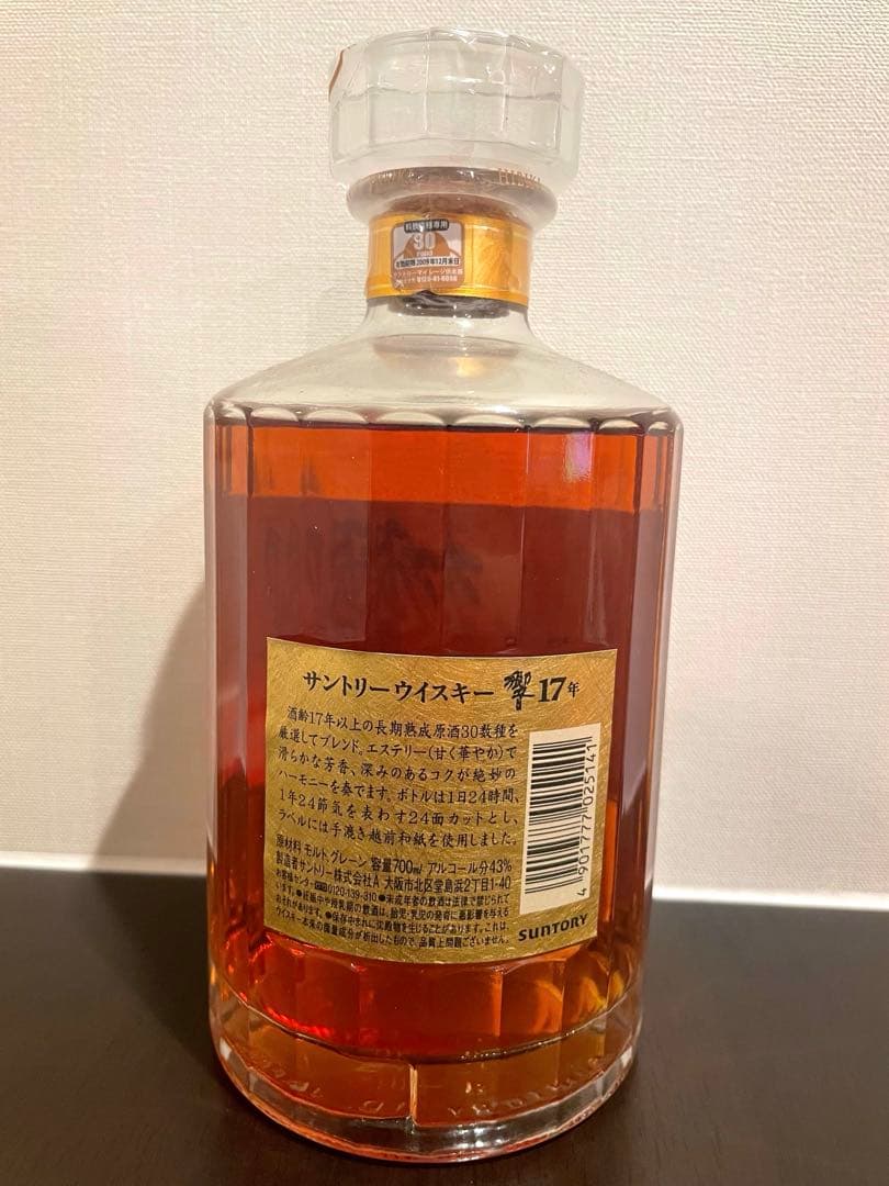 【未開封⭐︎レア】響17年　サントリーウイスキー 箱付き　700ml 43%