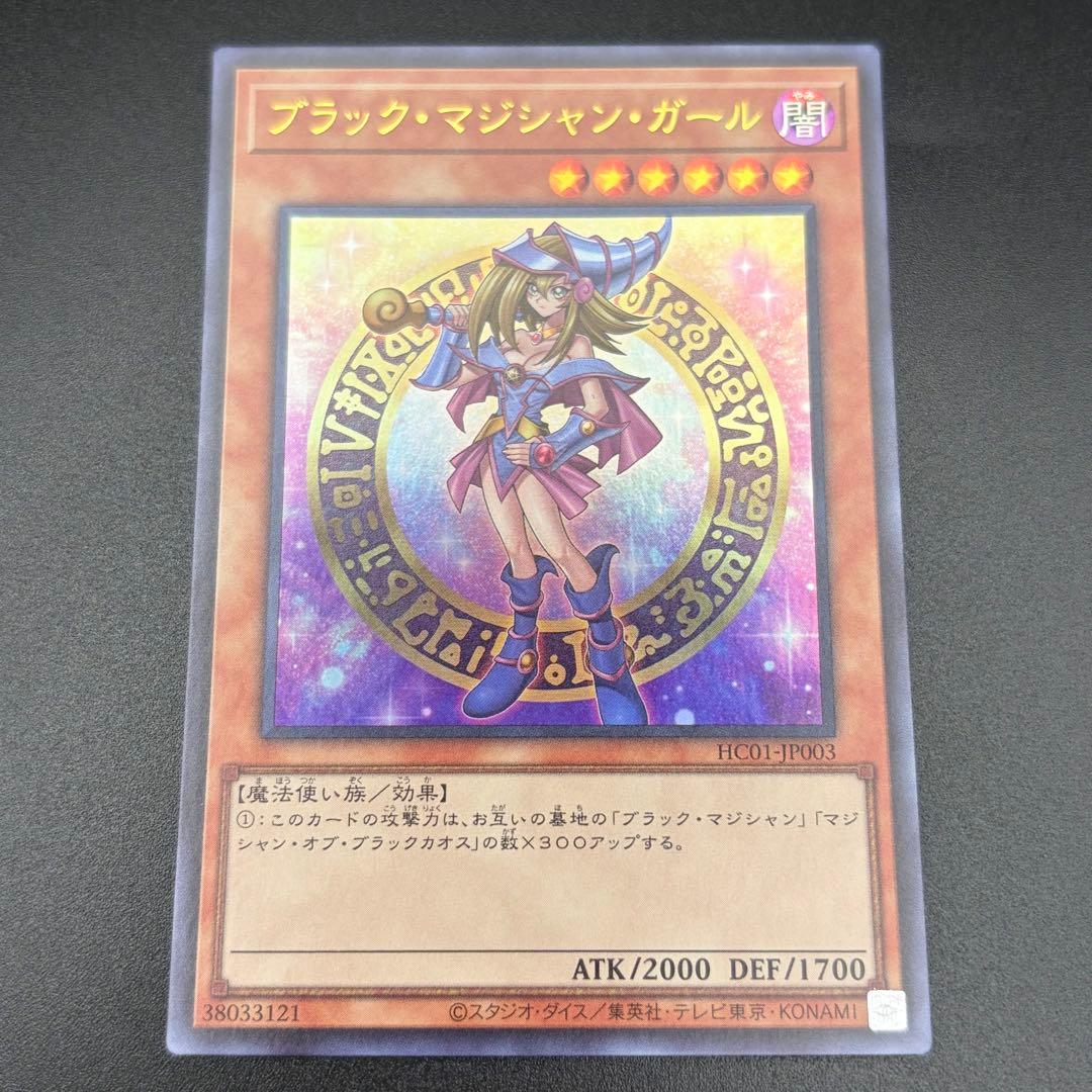 【遊戯王】青眼の白龍 他 ウルトラ セット 原作絵 ヒスコレ HC01