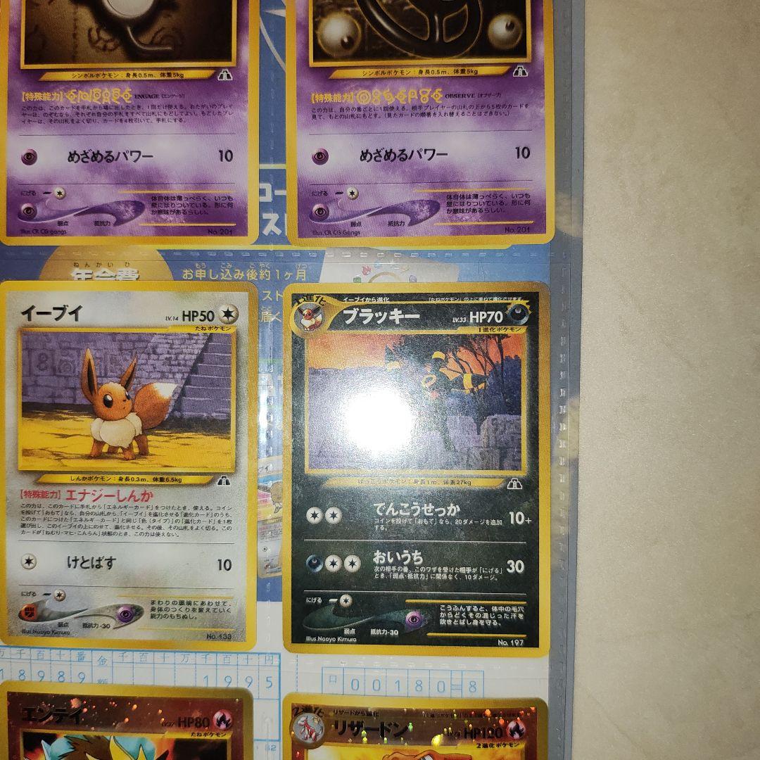 未使用　ポケモンカード neo プレミアムファイル2　旧裏