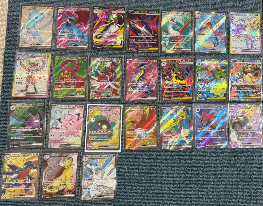 ポケモンカード　ポケモン　トレーナー　sr ssr まとめ　５０枚