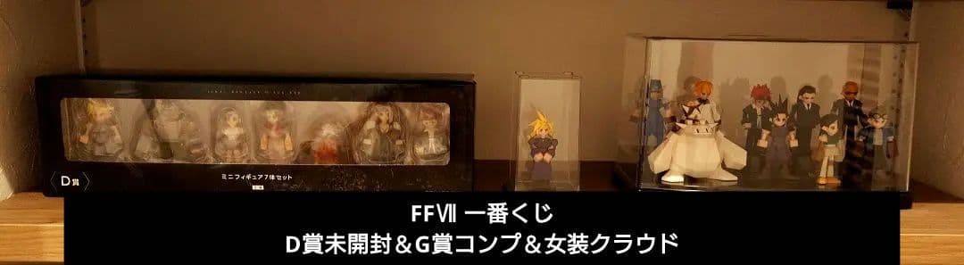 【未開封・レア】FF7 リバース発売記念くじD賞ミニフィギュア 7体セット/G賞