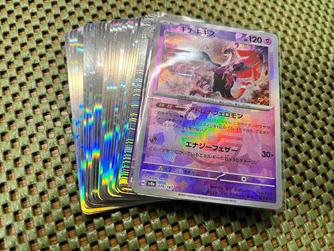 ポケモンカード　ピカチュウ 291/sv-p げきとうスパーク 2025