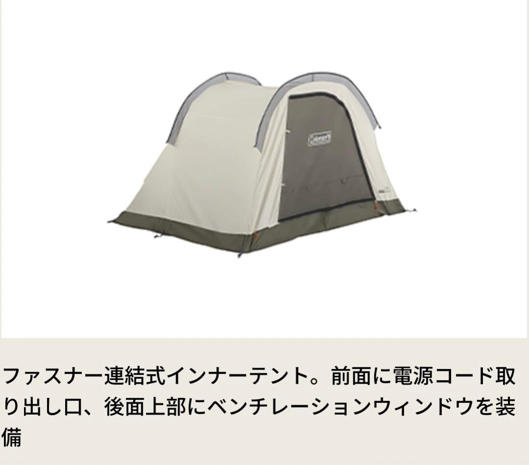 ☆美品☆ コールマン Coleman トンネルシェルター 240 テント　新作