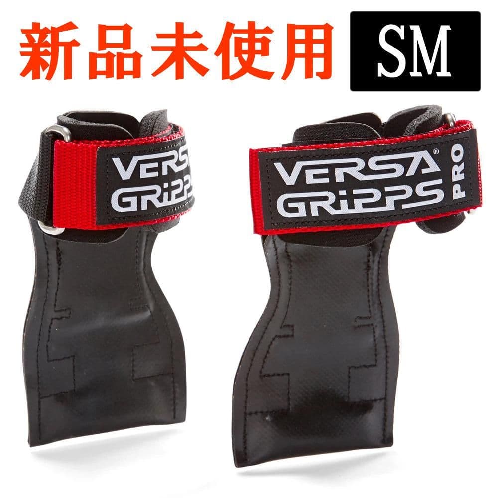 【レッドSMサイズ】バーサグリップ パワーグリップ プロ