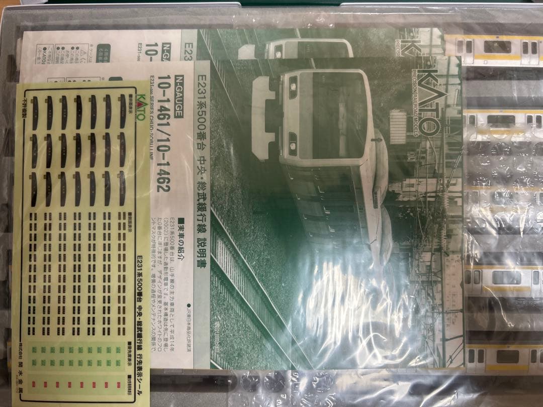 鉄道模型　Nゲージ　KATO 10-1461 E231系500番台　中央•総武線