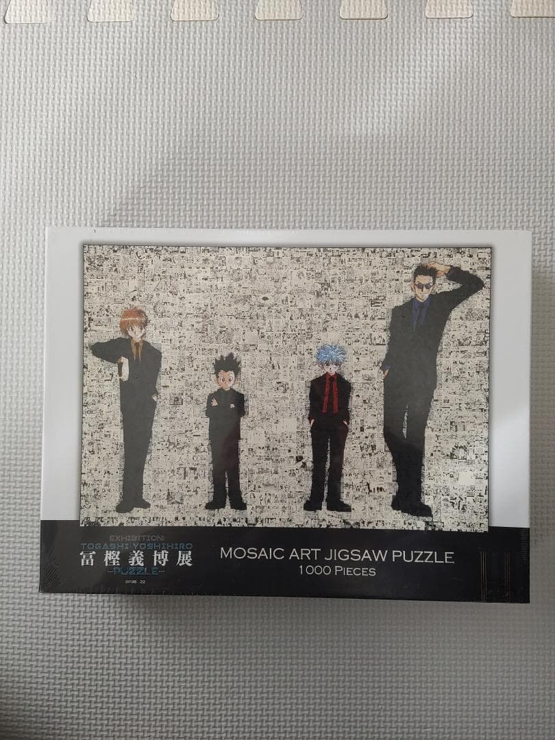 冨樫義博展　モザイクアート1000ピースパズル