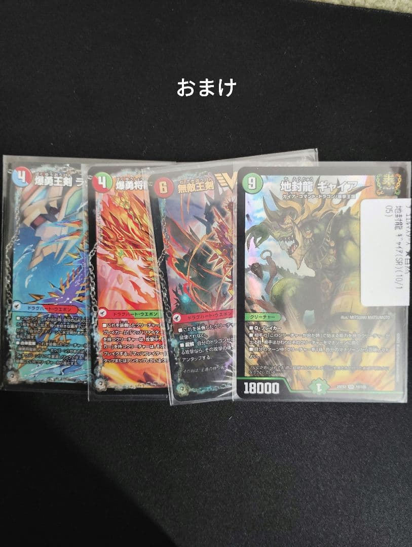 デュエマ リースモルト