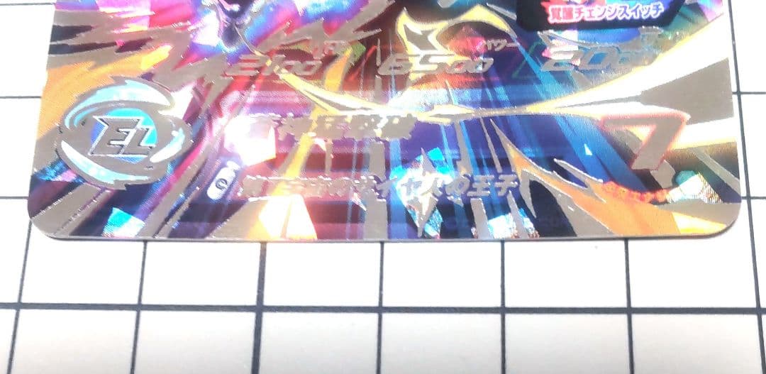 ドラゴンボールヒーローズ ベジータ MM3-SEC