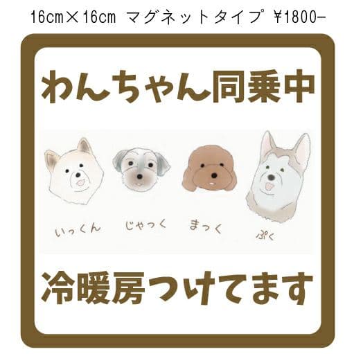 オーダー受付中 耐水ステッカー マグネットタイプも可能