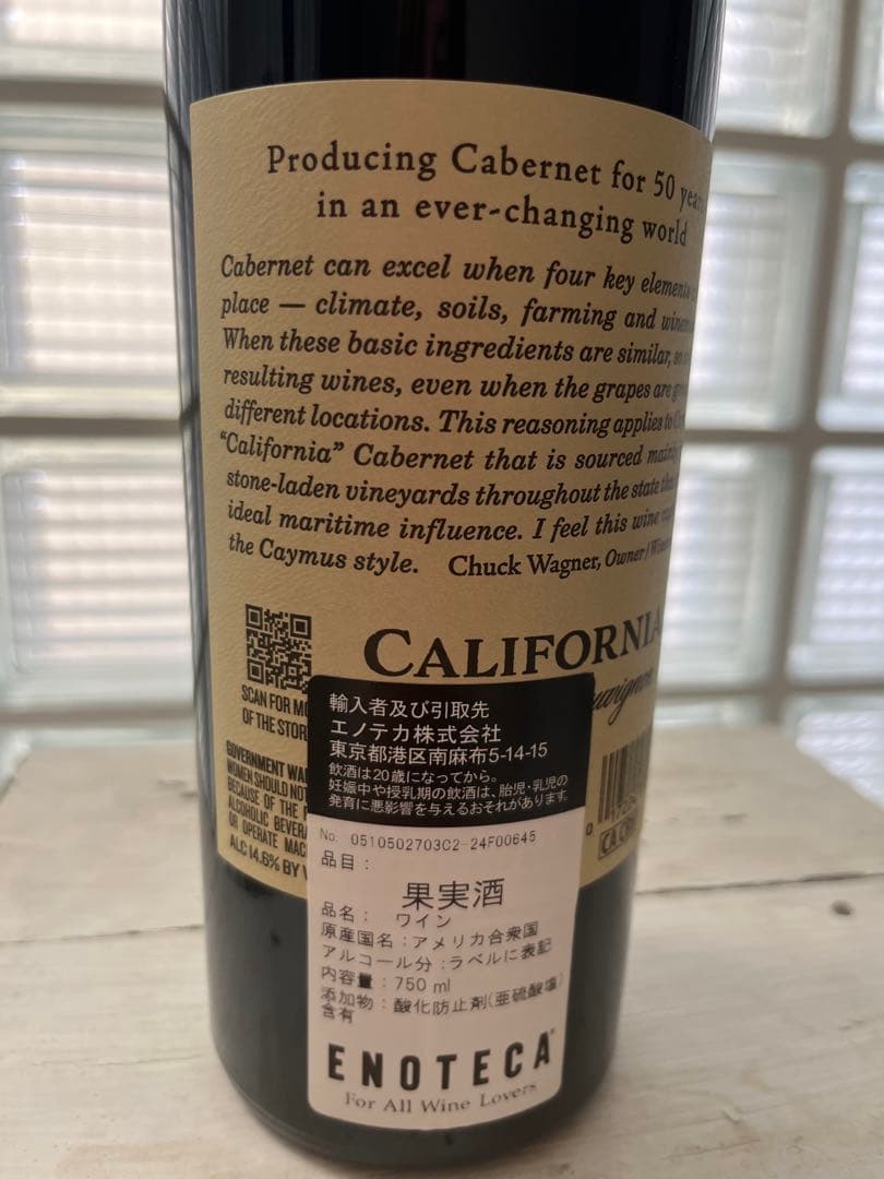 CAYMUS VINEYARDS ワイン