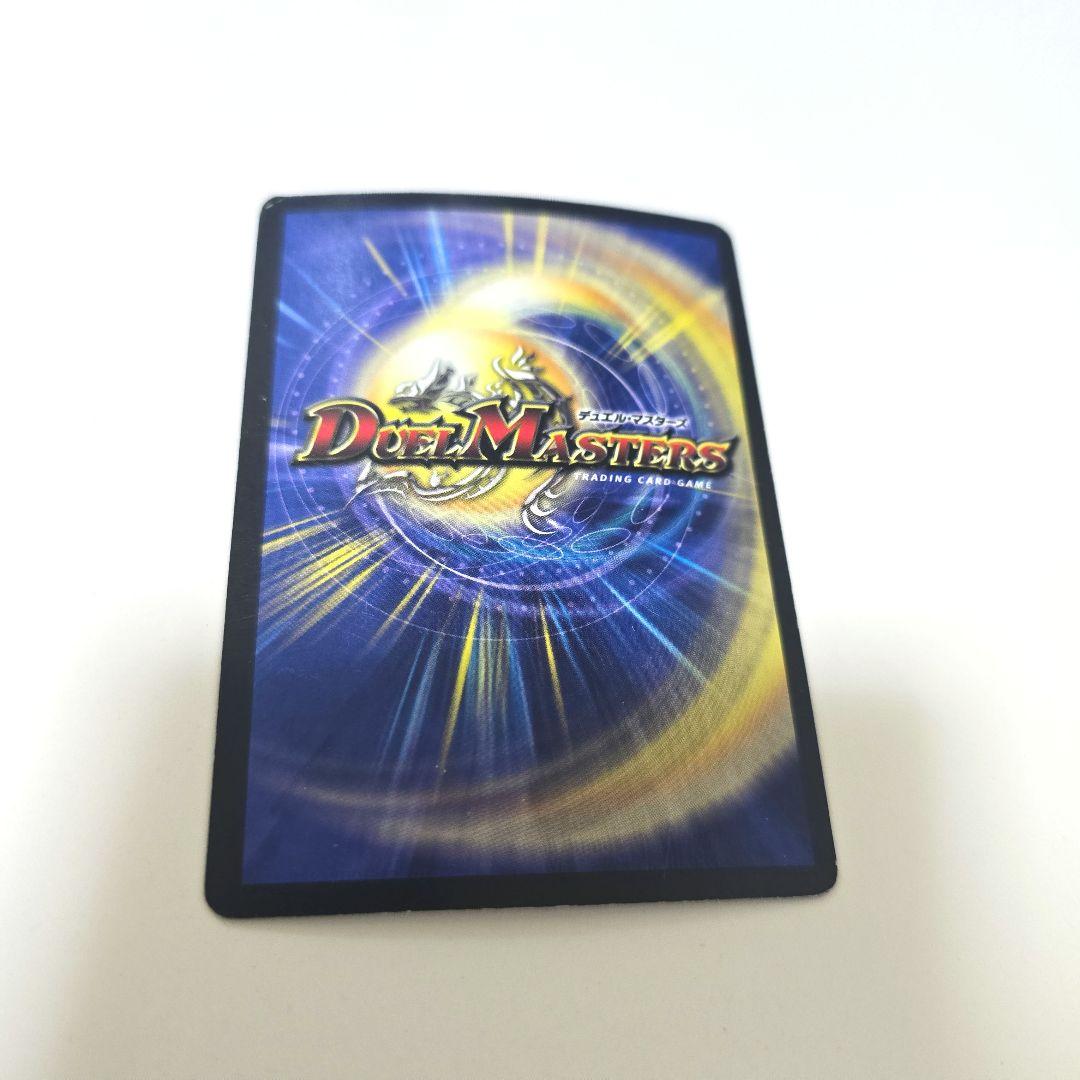 デュエルマスターズ 龍炎鳳エターナルフェニックス【S1/S5】