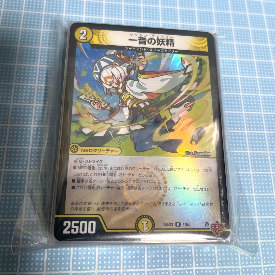 DM トリーヴァ ゴルギーオージャー デッキ 未使用 セット メルカリ便