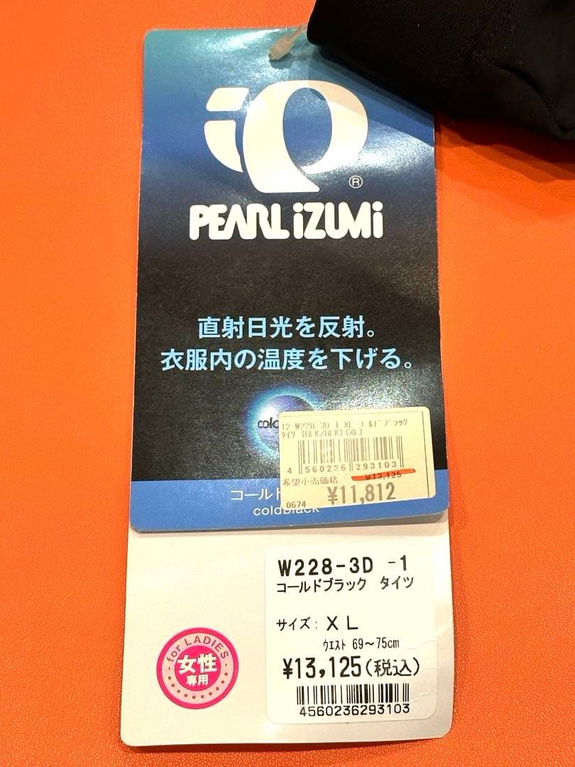 【タグ付未使用】PEARL IZUMI パールイズミ レーサーパンツ 黒 XL