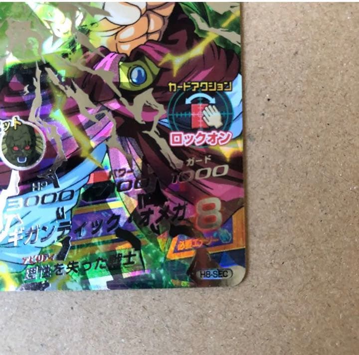 スーパードラゴンボールヒーローズ ブロリー H8-SEC 旧弾初期　完全美品