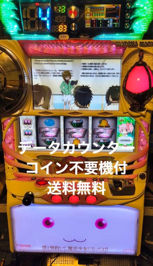 パチスロ　まどかマギカ　キュウベぇパネル　まどマギ　初代　実機 不要機付