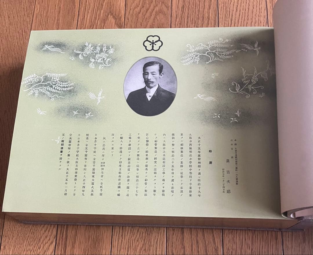 勘定簿章録 茶色の表紙 金色の側面