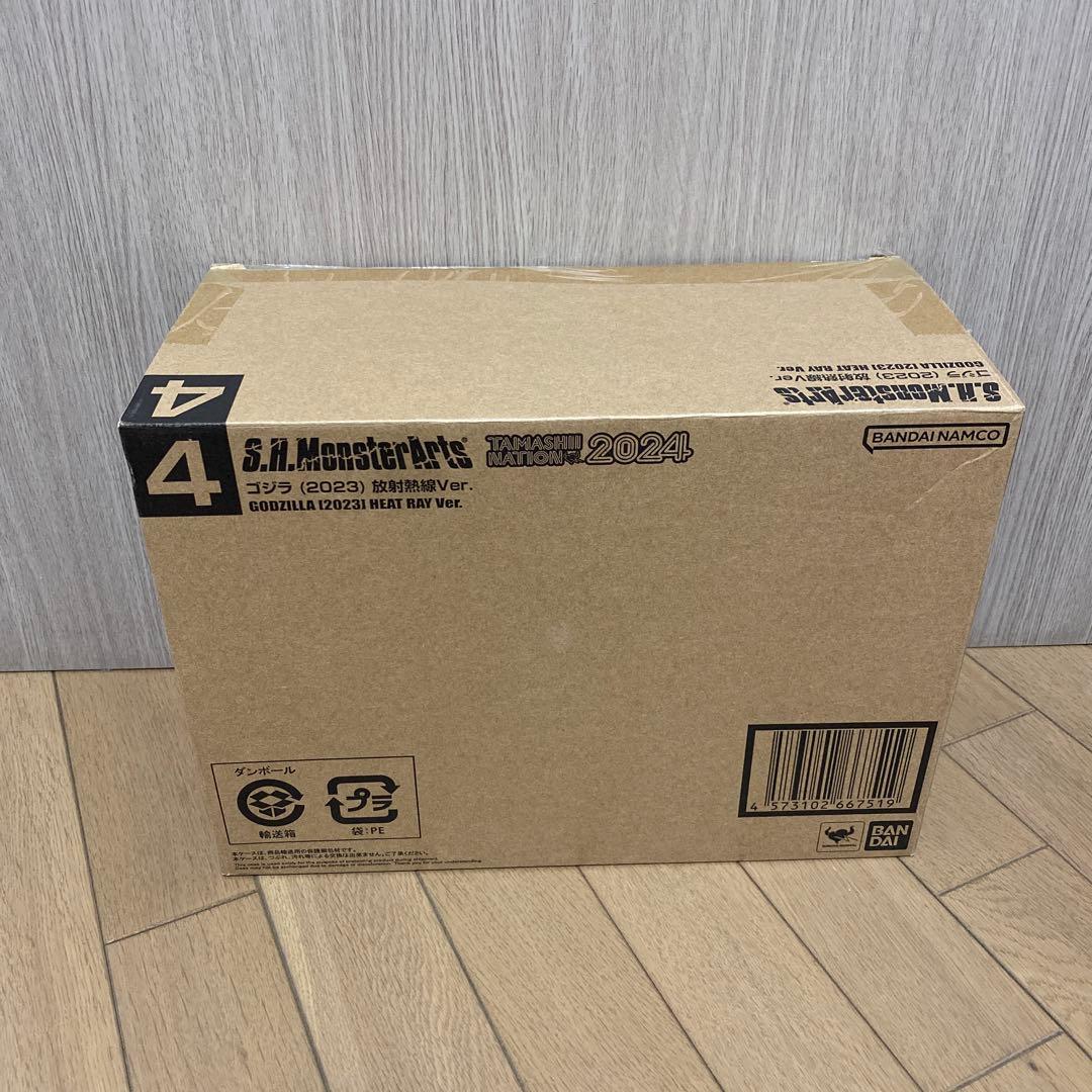 S.H.MonsterArts ゴジラ (2023) 放射熱線Ver.