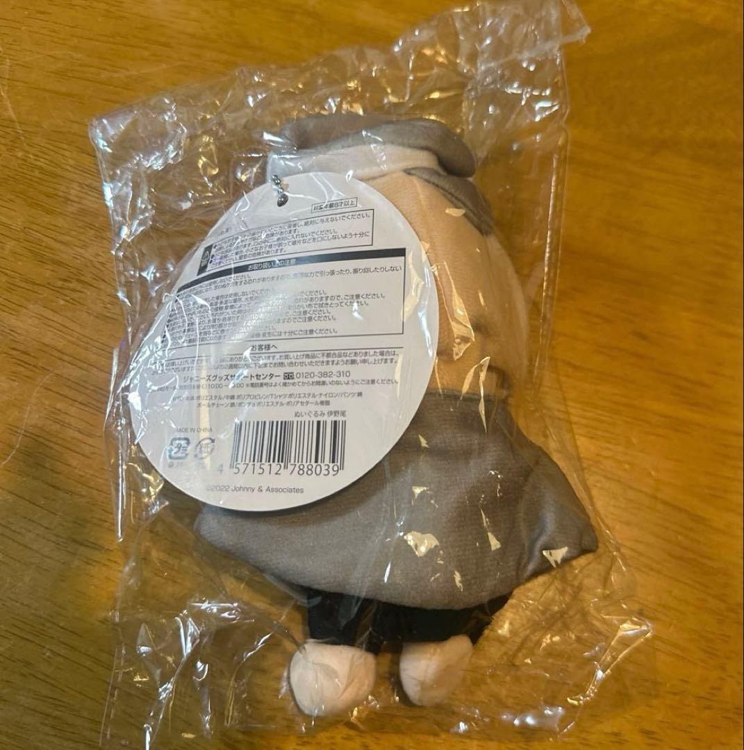 Hey!Say!JUMP 伊野尾慧　ぬいぐるみ