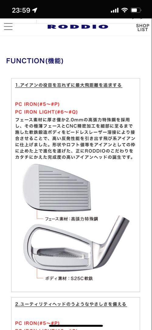 アイアンセット 5本 スチールキャビティバック　RODDIO