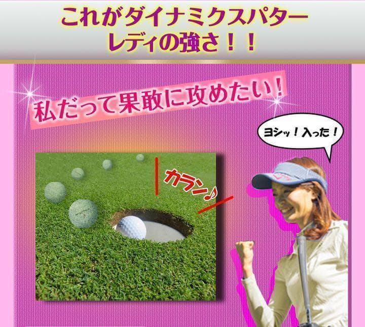 【新型登場】♥極太グリップと大型ヘッドの安定感抜群のダイナミクスレディスパター