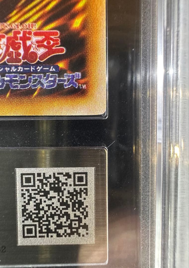 【ARS9】遊戯王 カオスの儀式 初期 ウルトラレア【極美品】