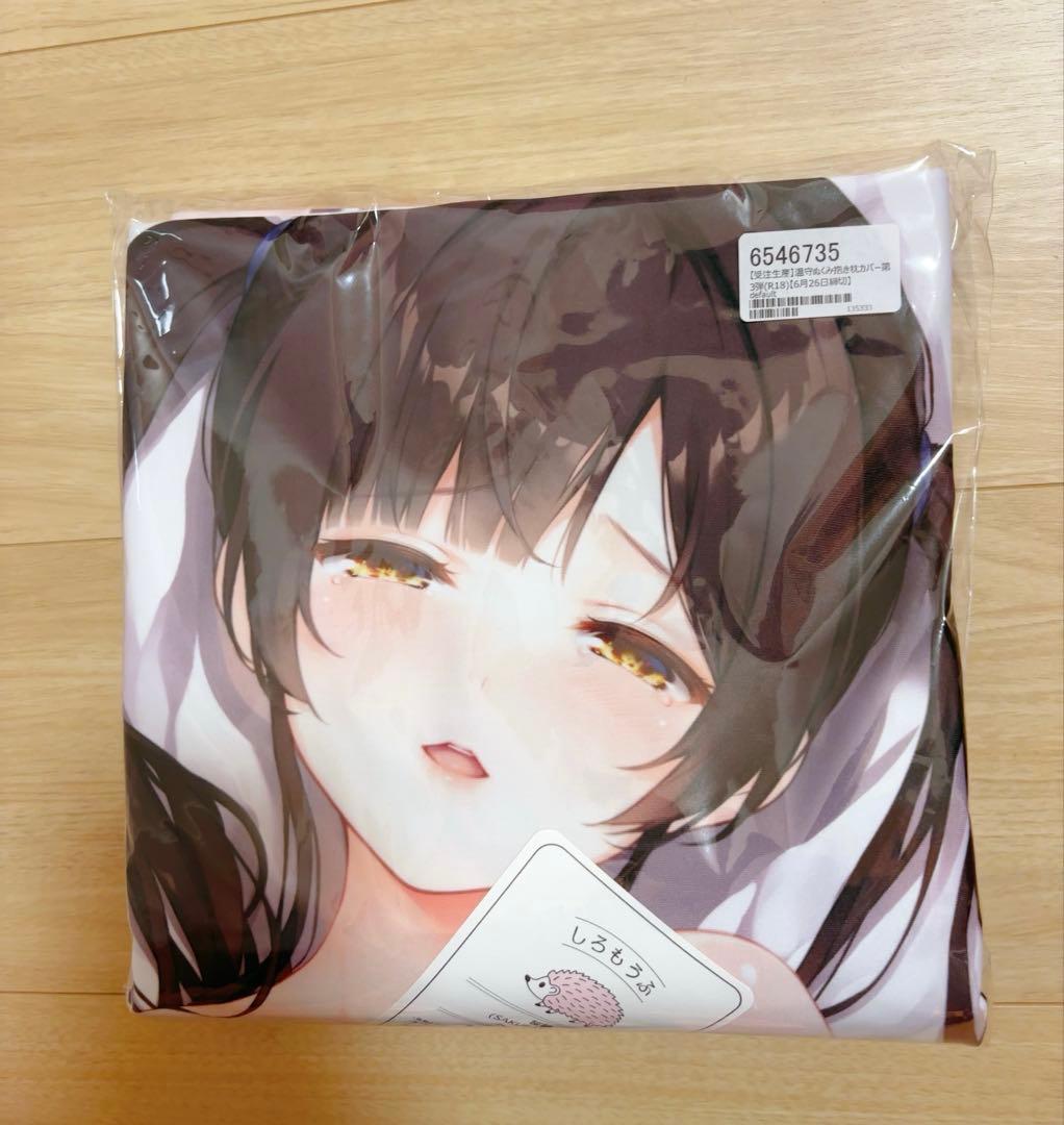 希少　しろもうふ　新品未開封　てごねスパイク 煎路 温守ぬくみ 抱き枕カバー