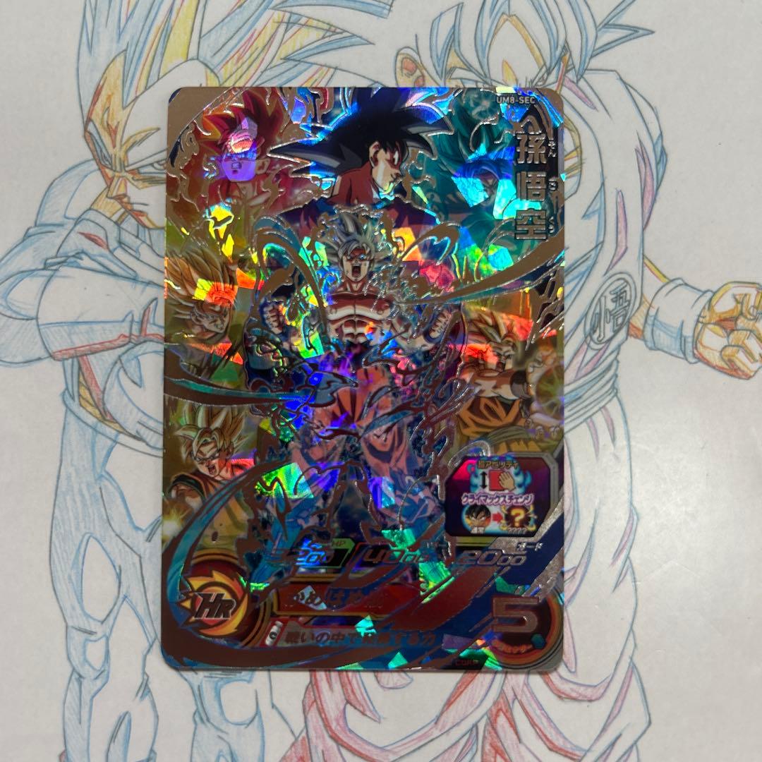 ドラゴンボールヒーローズ⭕️孫悟空⭕️um8-sec⭕️クラチェン悟空