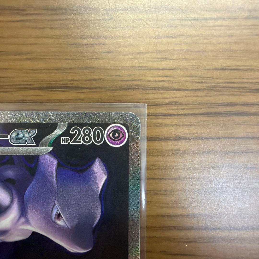 ポケモンカード　ロケット団のミュウツーex SAR 237/193 1枚