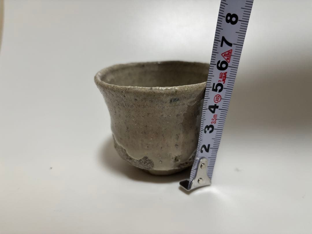 西岡小十　斑唐津　ぐい呑み