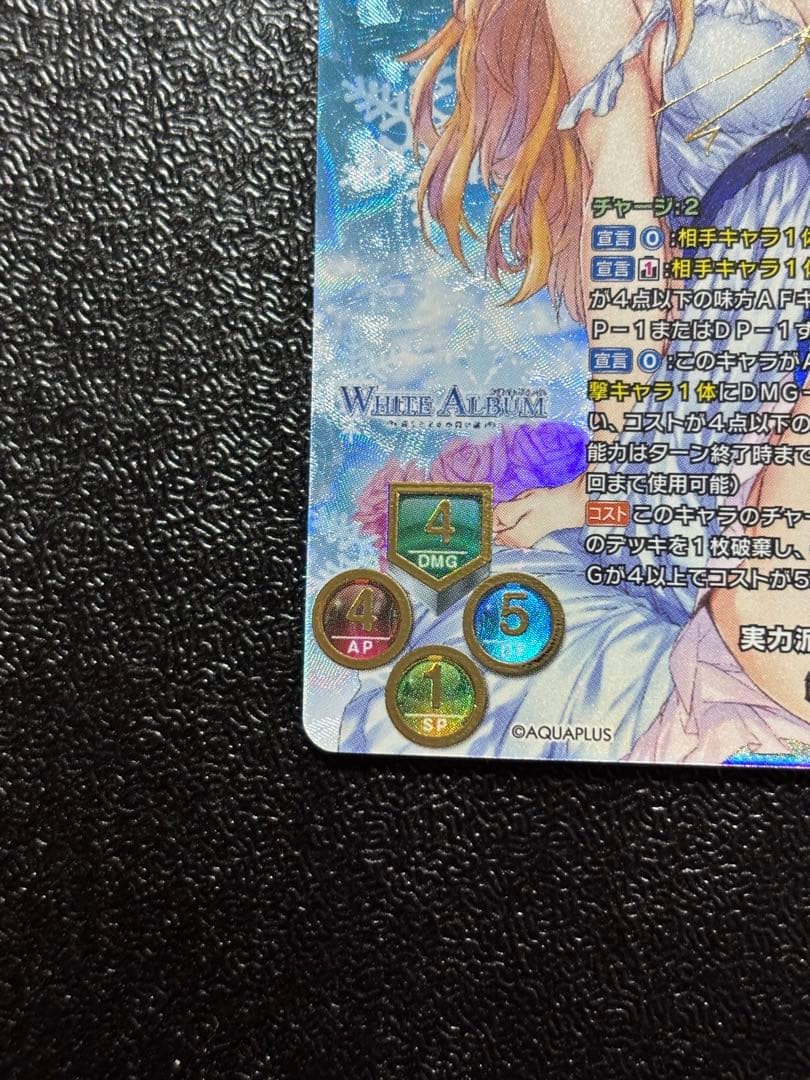 lycee 緒方理奈　aqua plus アクアプラス　SSP サイン