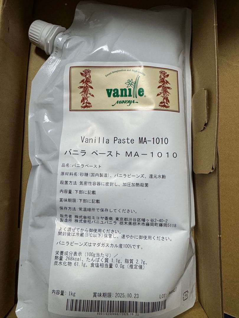 mikoya ミコヤ　Vanilla Paste MA-1010 1kg