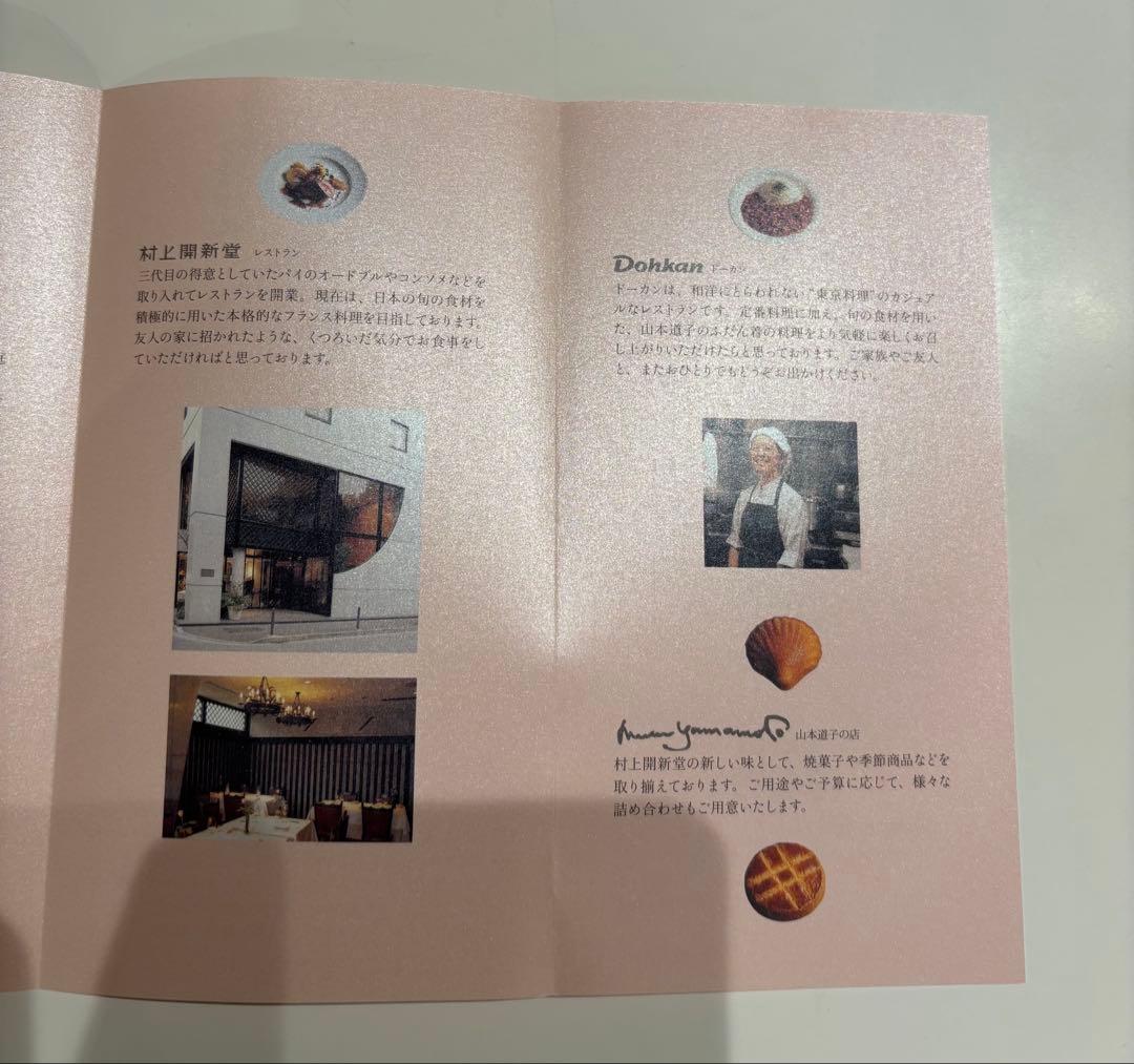 【新品未開封】村上開新堂クッキー0号缶