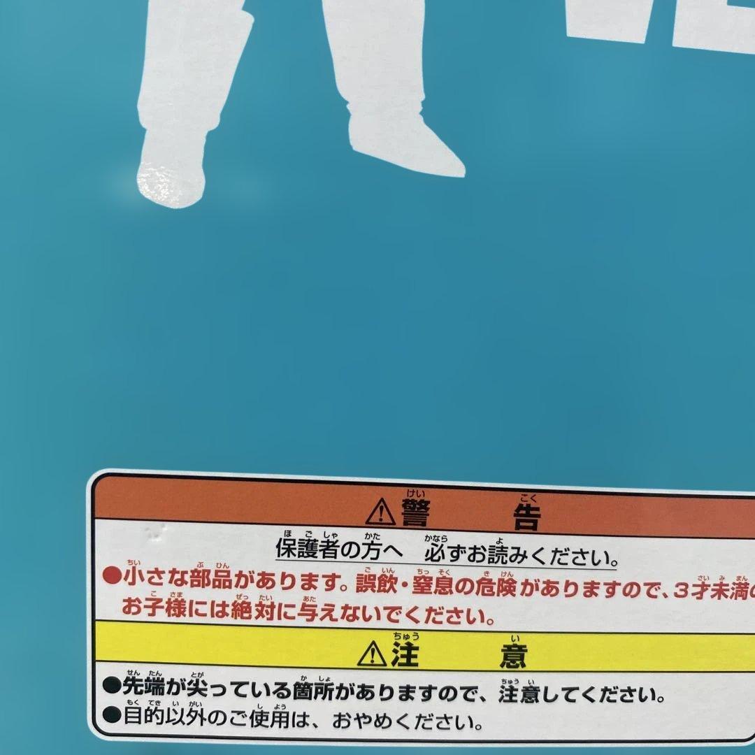 はるさめ一番くじ ドラゴンボールメモリーズ　ラストワン賞　ベジータ　未開封