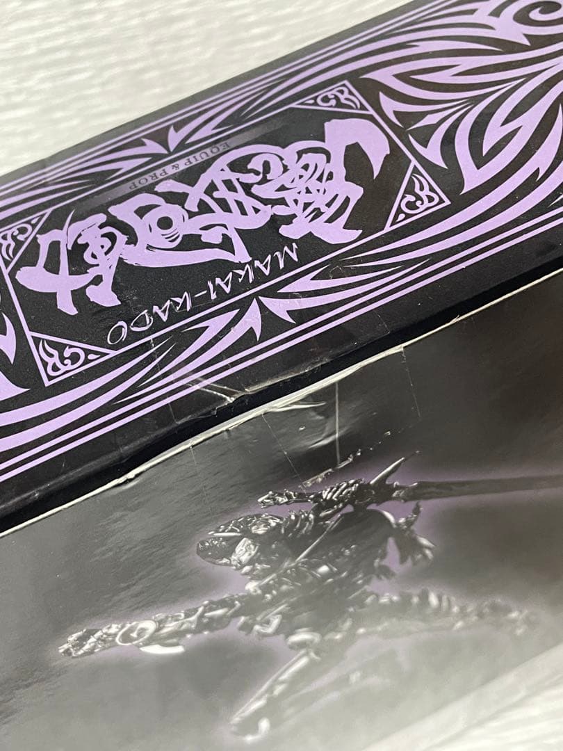 魔戒可動　ジャアク