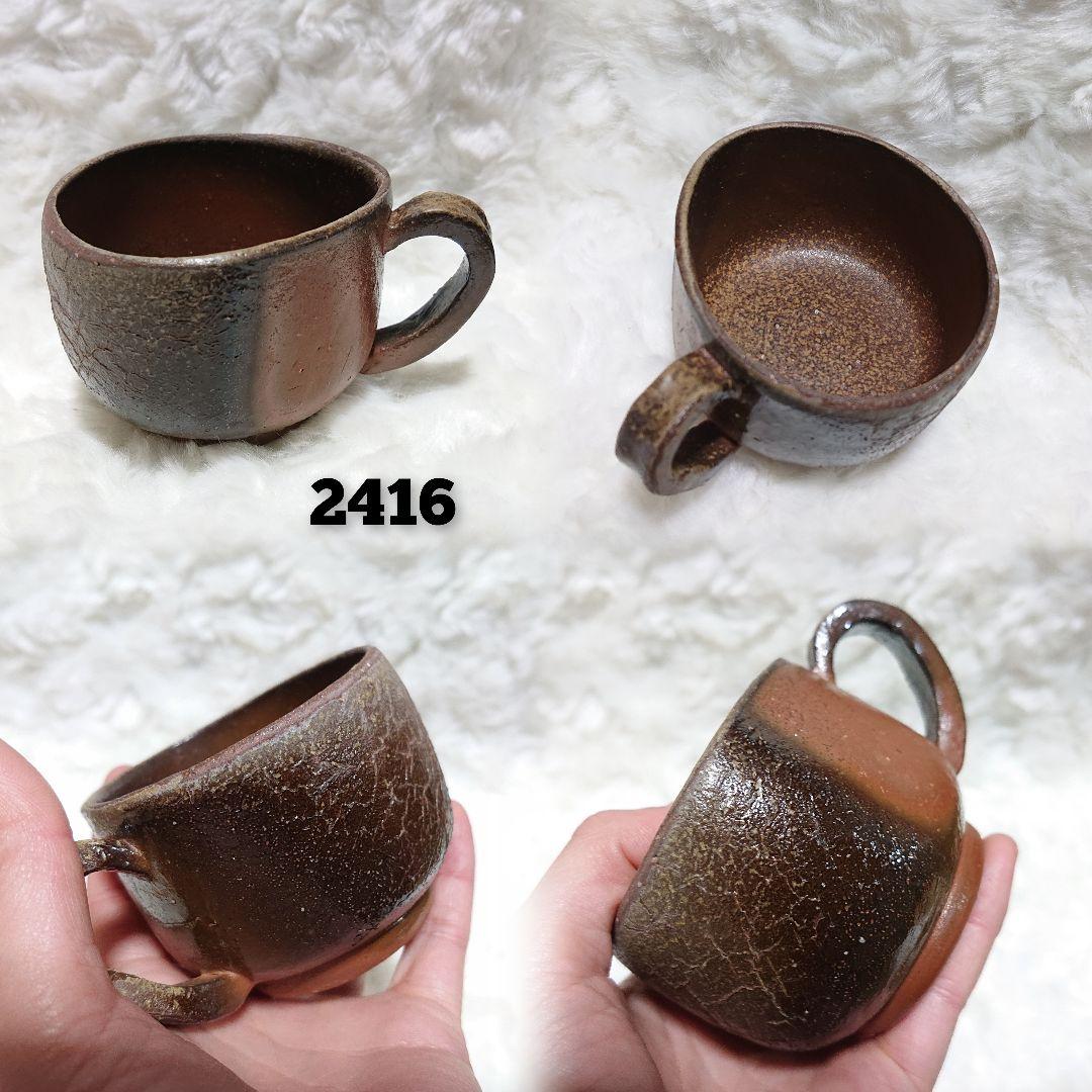 【2416】139.カップ…備前焼
