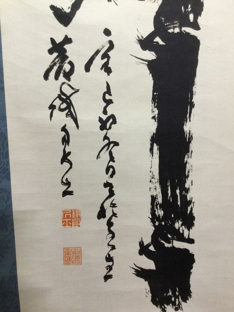 掛軸『竹』山岡鉄舟筆 紙本工芸軸 供箱 J203