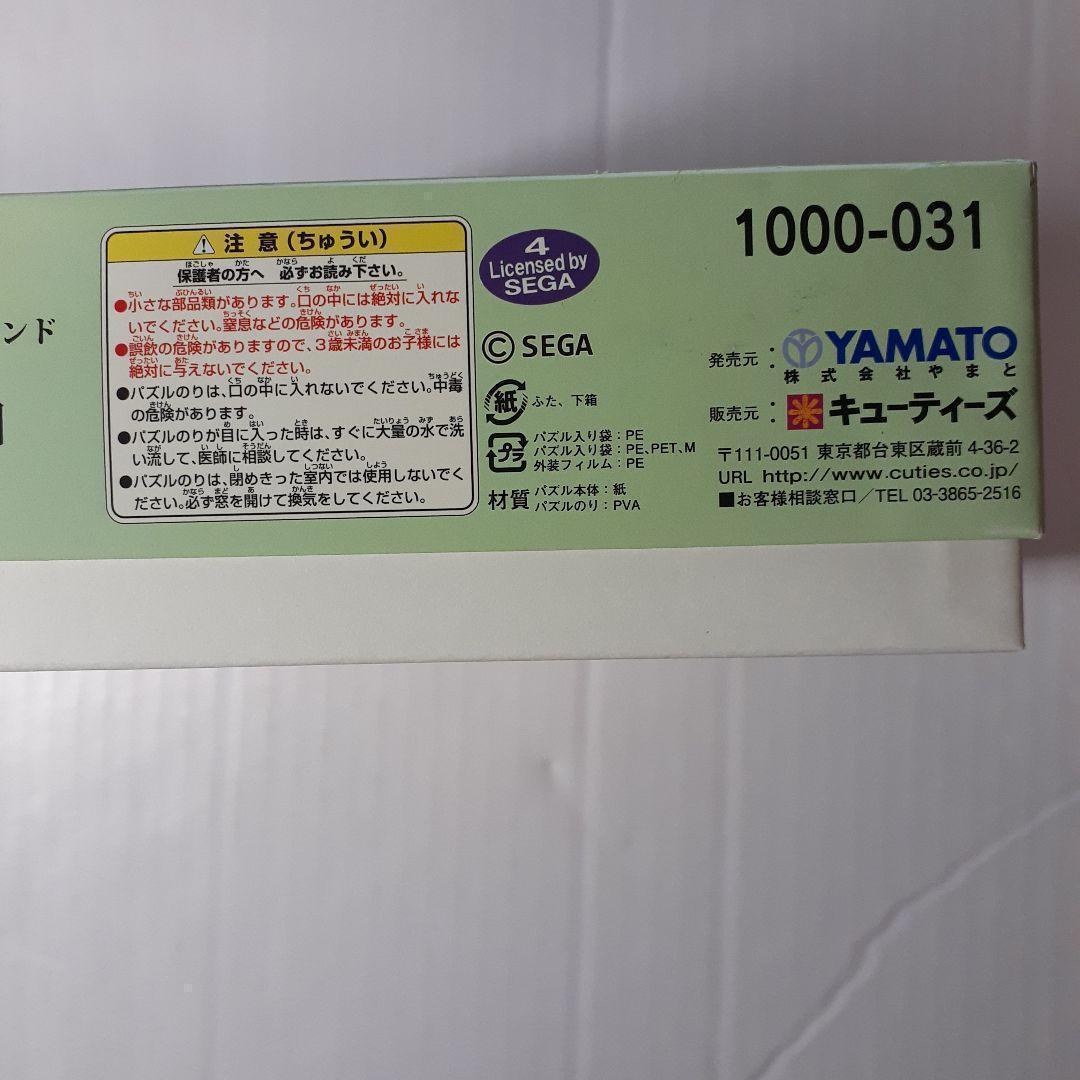 難あり　シャイニング・ウィンド　1000ピース ジグソーパズル　孤島の楽園