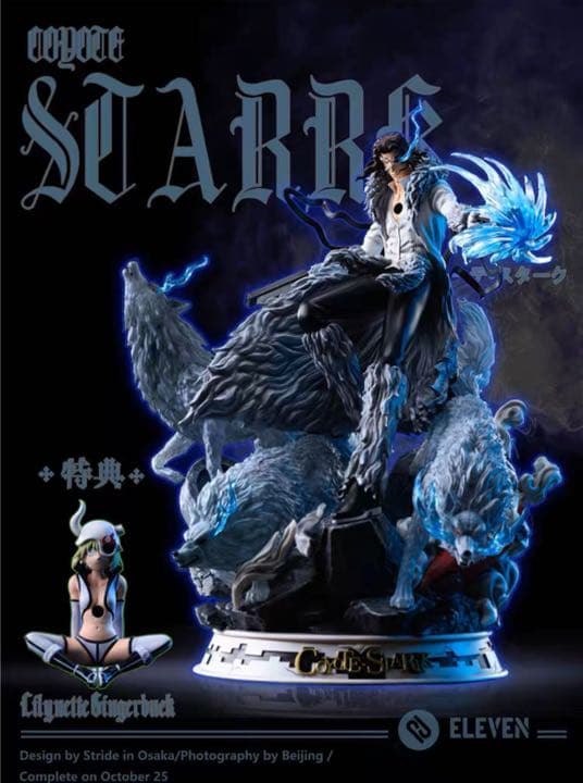 BLEACH 黒衣少年図 コヨーテ 1/8ガレージキット ガレキ スタチュー①