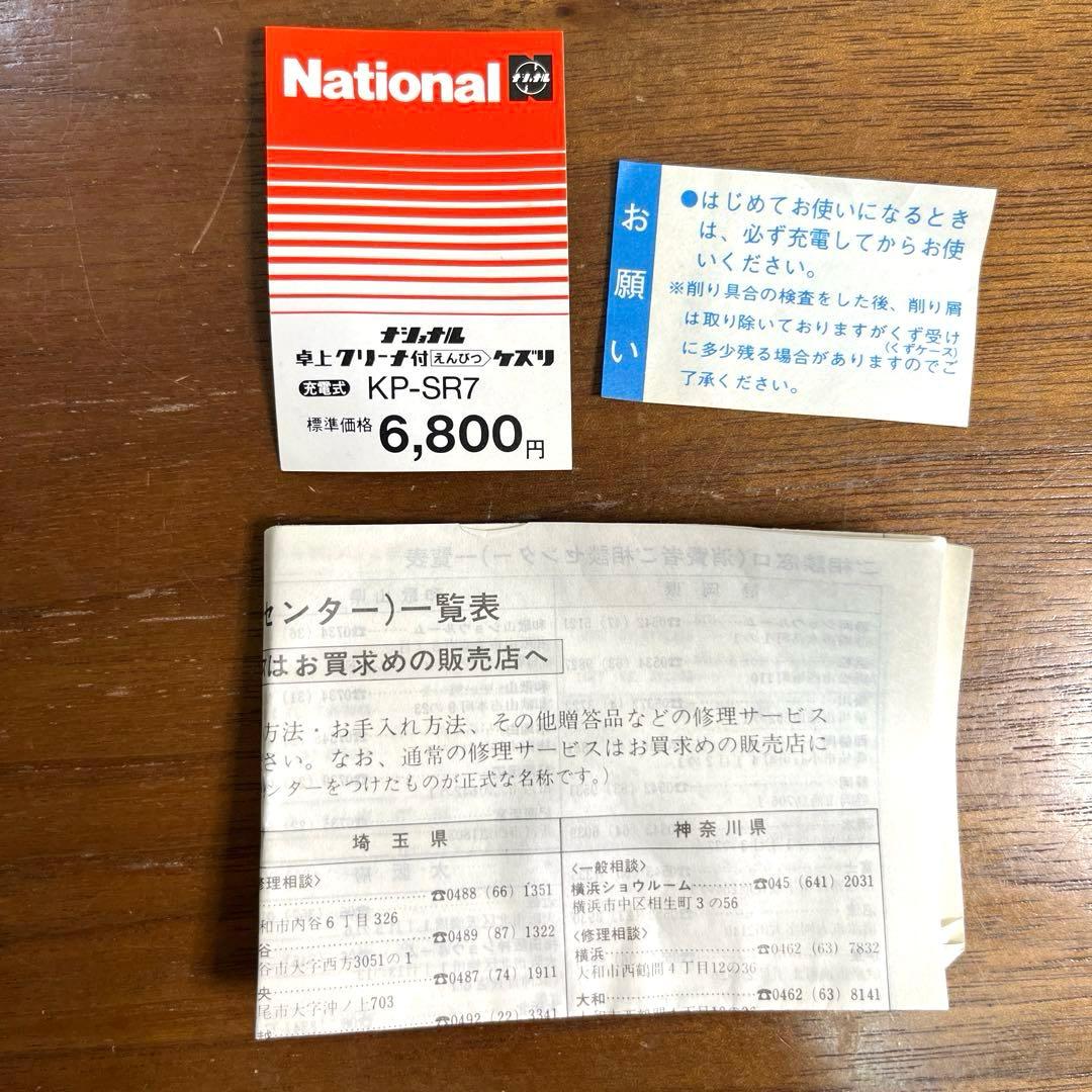 ナショナル　サンリオ　タキシードサム　 卓上クリーナー付き　鉛筆削り　1985年