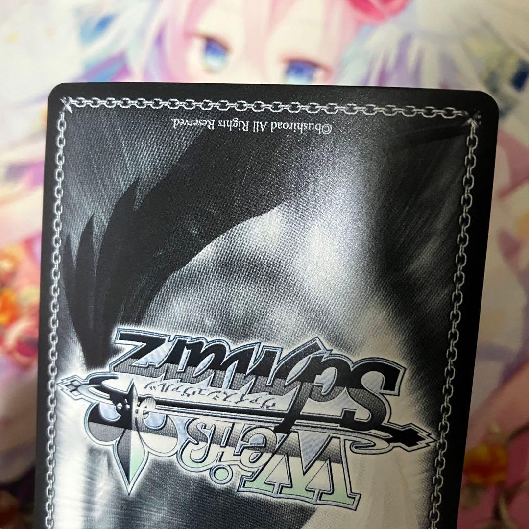 ヴァイスシュヴァルツ　蒼炎　サイン　SP