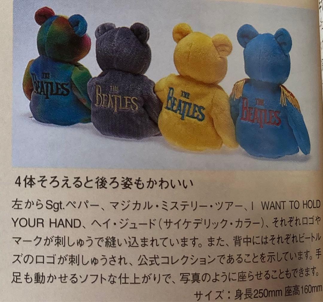 ビートルズ　テディベア　プロモ付き5体セット　 Beanie Bears