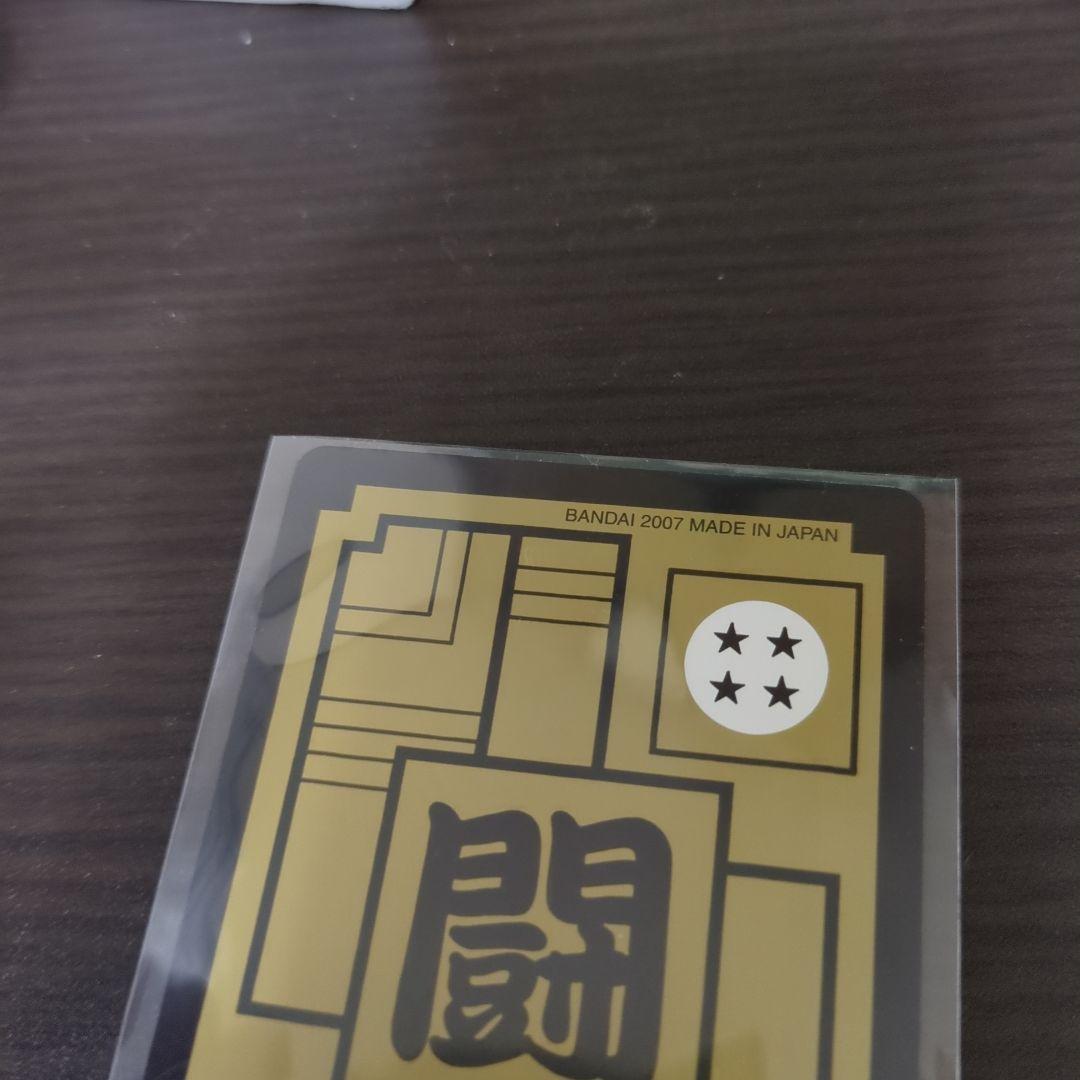 ドラゴンボールZ カード 545 ゴクウ トランクス