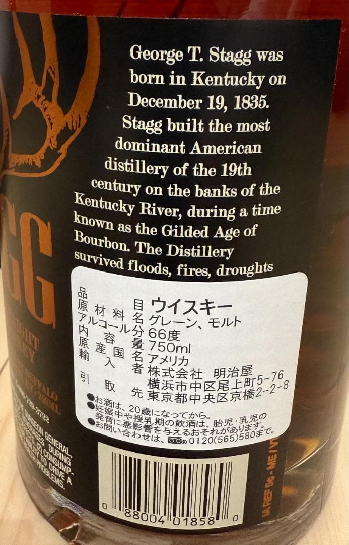 *こーやん* - スタッグ ジュニア ケンタッキー バーボン STAGG JR.