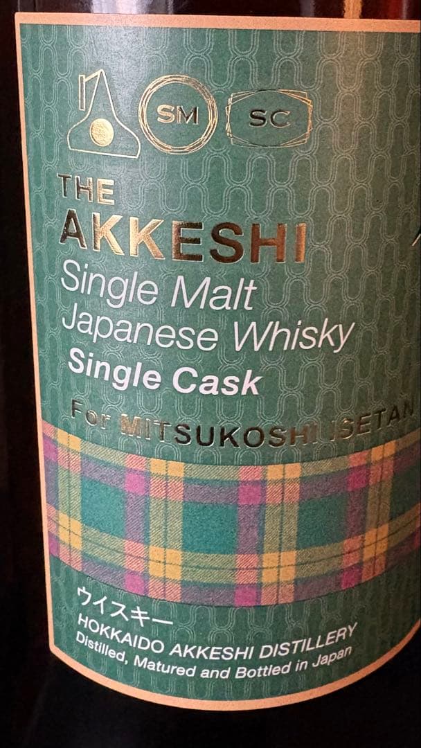 AKKESHI 厚岸 5年 シングルモルトウイスキー シングルカスク