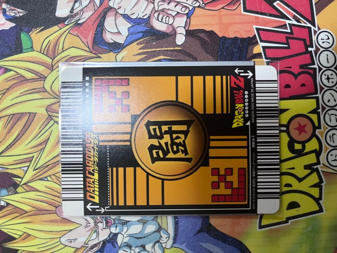 激レア⭐︎ドラゴンボールZ データカードダス