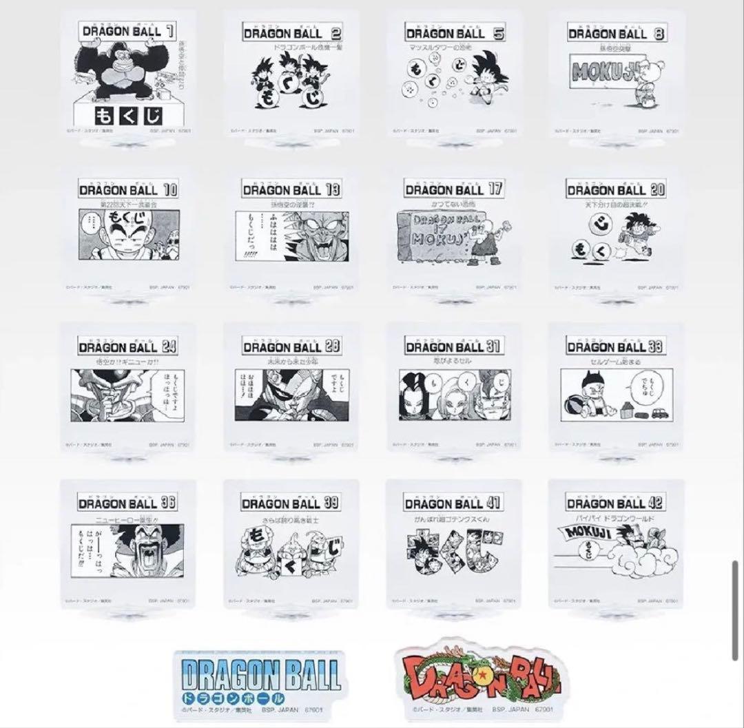 一番くじ　ドラゴンボール　40th 其之ニ　下位賞コンプ