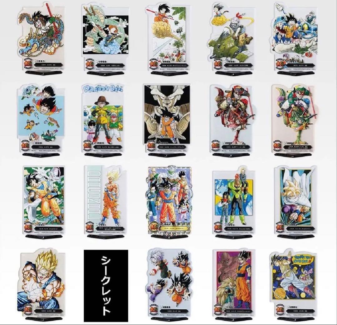 一番くじ　ドラゴンボール　40th 其之ニ　下位賞コンプ