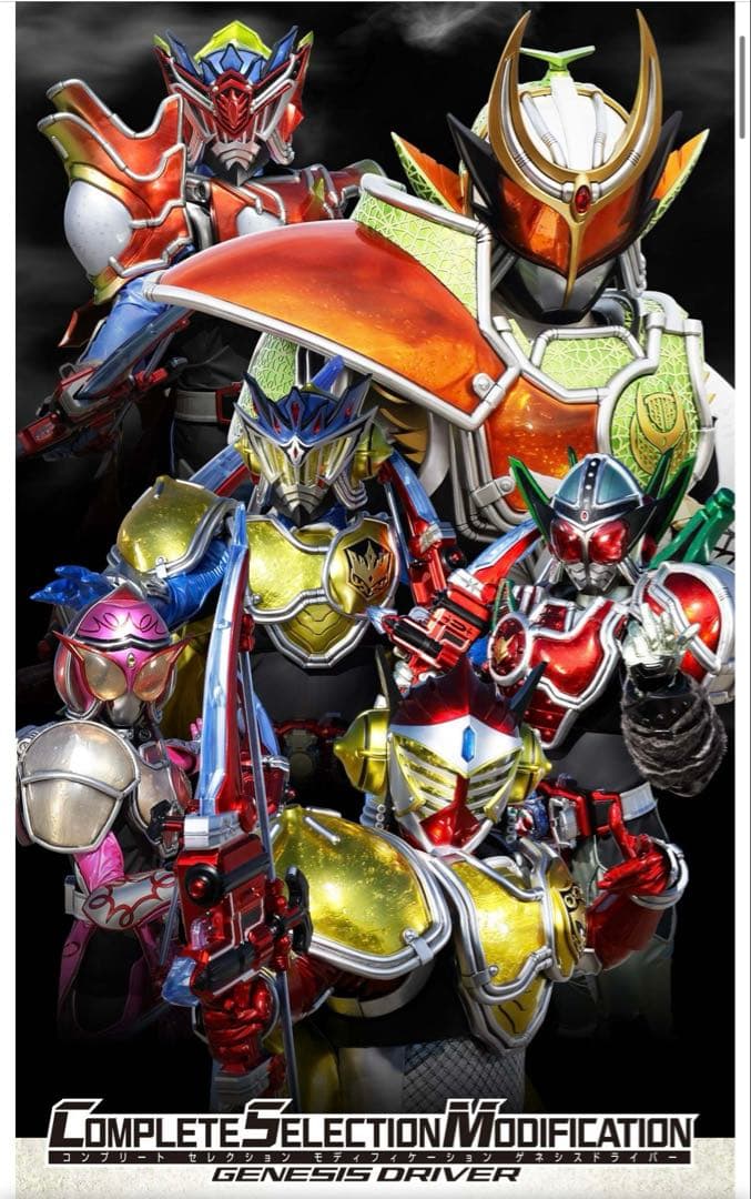 CSMゲネシスドライバー